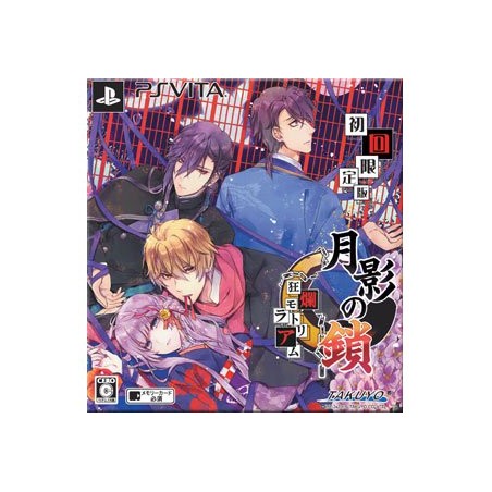 GETSUEI NO KUSARI KYOURAN MORATORIUM [LIMITED EDITION] (gebraucht) PSVita