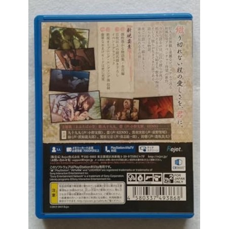 KENGAKIMI MOMOYO TSUZURI (pre-owned) PSVita