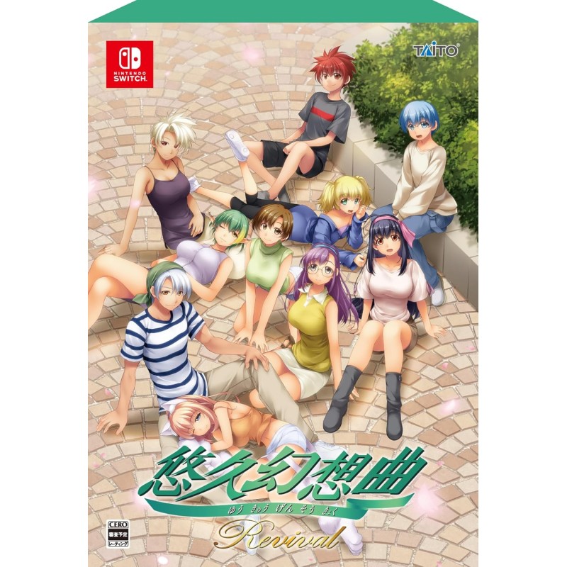 Yuukyuu Gensoukyoku Revival [Special Edition] Switch