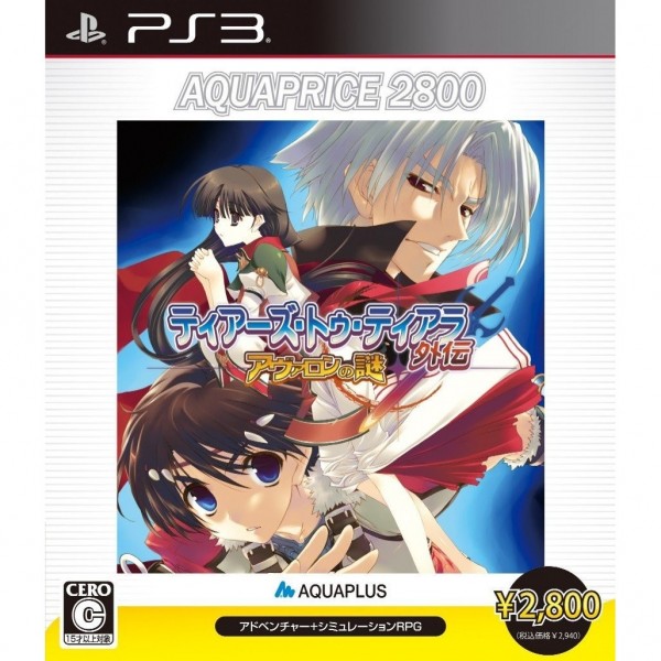 Tears to Tiara Gaiden: Avalon no Nazo (Aqua Price 2800)