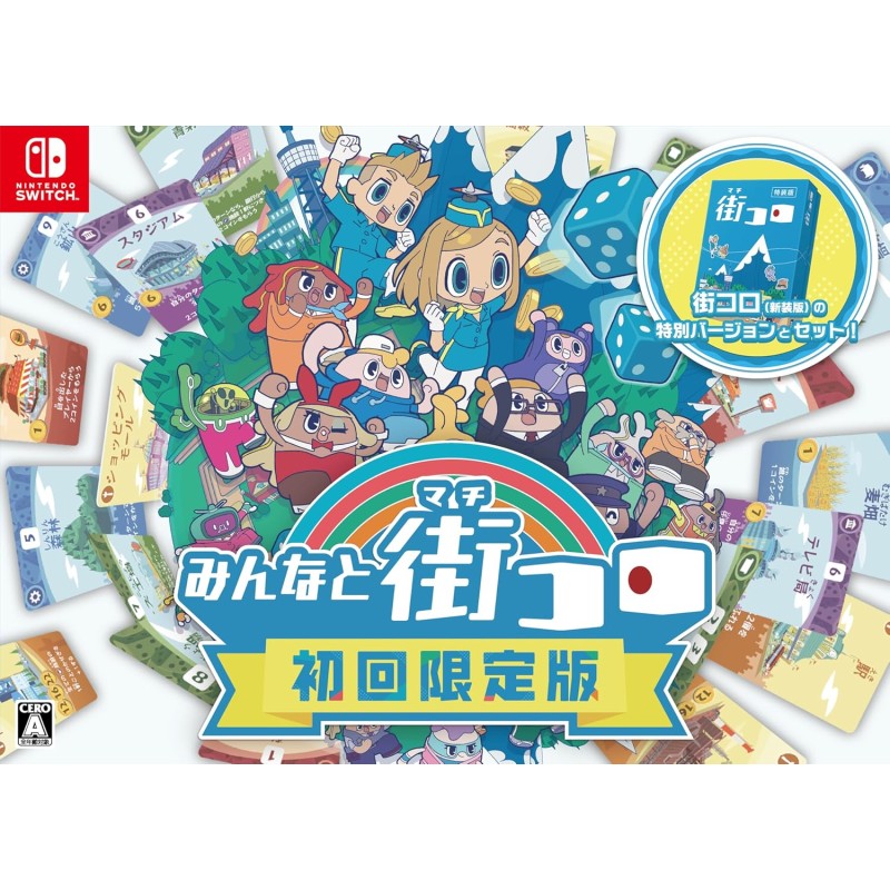 MACHI KORO With Everyone [Limited Edition] Switch (pre-owned)