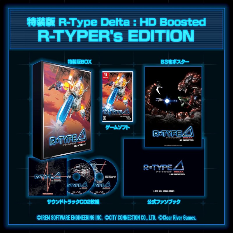 R-Type Delta: HD Boosted [R-TYPER's EDITION] Switch (gebraucht)