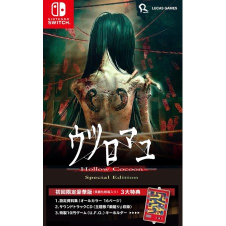 Hollow Cocoon Special Edition [Limited Deluxe Edition] (Multi-Language) Switch