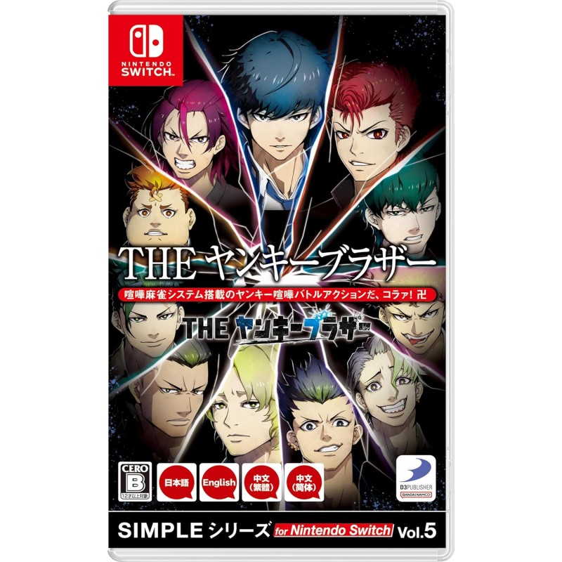 SIMPLE Series for Nintendo Switch Vol.5 BAD BOY BROTHER (Multi-Language) Switch (pre-owned) SIMPLE Series for Nintendo Switch Vol.5 BAD BOY BROTHER (Multi-Language) Switch (pre-owned)