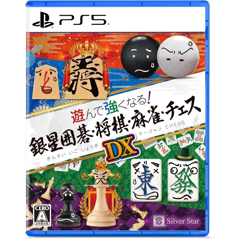 Asonde Tsuyoku Naru! Ginsei Igo Shogi Mahjong DX PS5 (pre-owned)