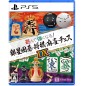 Asonde Tsuyoku Naru! Ginsei Igo Shogi Mahjong DX PS5 (gebraucht)