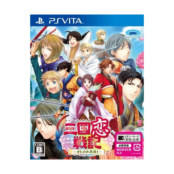 Sangoku Koi Senki: Otome no Heihou! (pre-owned)