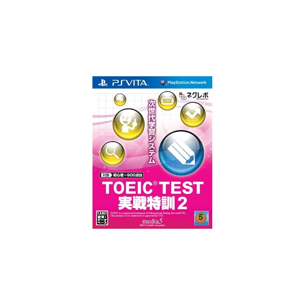 TOEIC Test: Jissen Tokkun 2 (gebraucht)