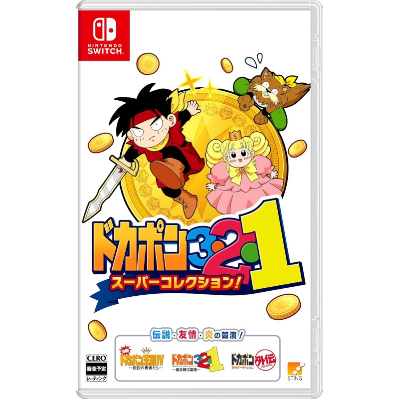 Dokapon 3-2-1 Super Collection! Switch