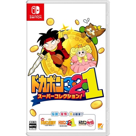 Dokapon 3-2-1 Super Collection! Switch