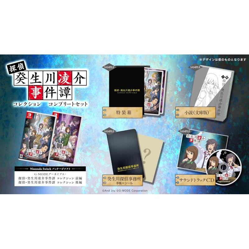 G-MODE Archives + The Detective Kibukawa Ryosuke Case Tale Collection [Complete Set] Switch