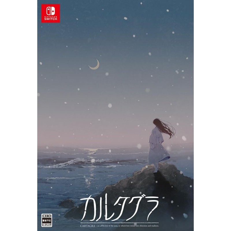 CARTAGRA: The Sickness of Possessory and Crazy [Limited Edition] (Multi-Language) Switch