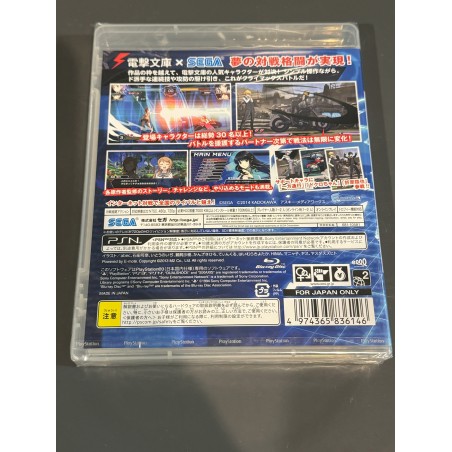 Dengeki Bunko: Fighting Climax PS3