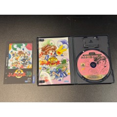 SEGA AGES 2500 Vol. 12 Puyo Puyo Perfect set PS2 (gebraucht)