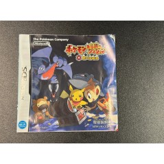Pokemon Fushigi no Dungeon: Yami no Tankentai DS (pre-owned)