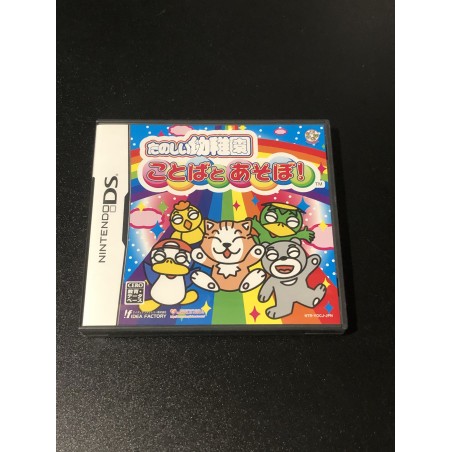 Tanoshii Youchien: Kotoba to Asobo! DS (pre-owned)