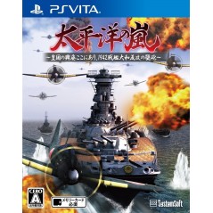TAIHEIYOU NO ARASHI: OUKOKU NO KOUHAI KOKO NI ARI, 1942 SENKAN YAMATO HANKOU NO GOUHOU (pre-owned) PSVita