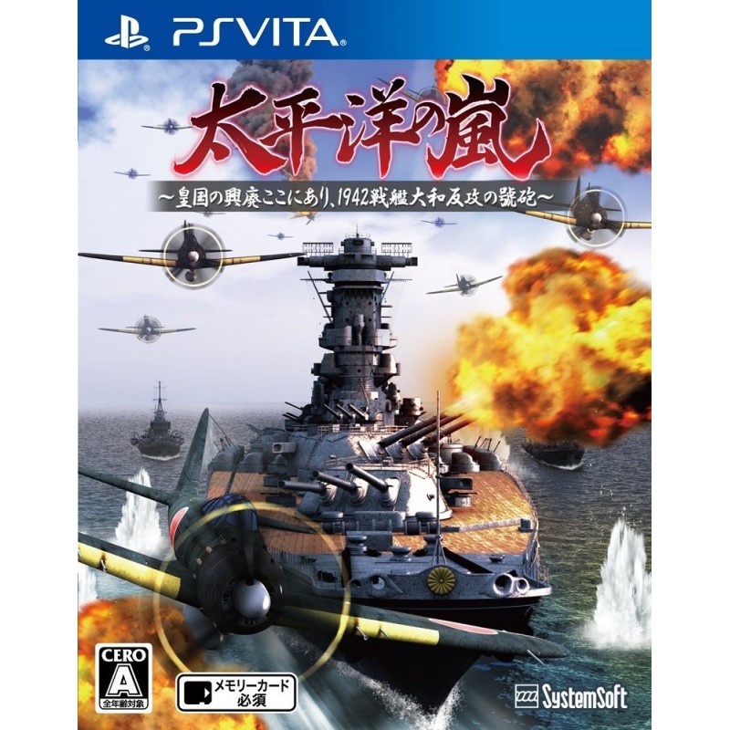 TAIHEIYOU NO ARASHI: OUKOKU NO KOUHAI KOKO NI ARI, 1942 SENKAN YAMATO HANKOU NO GOUHOU PSVita (cartridge only)