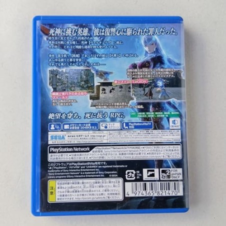AOKI KAKUMEI NO VALKYRIA (pre-owned) PSVita