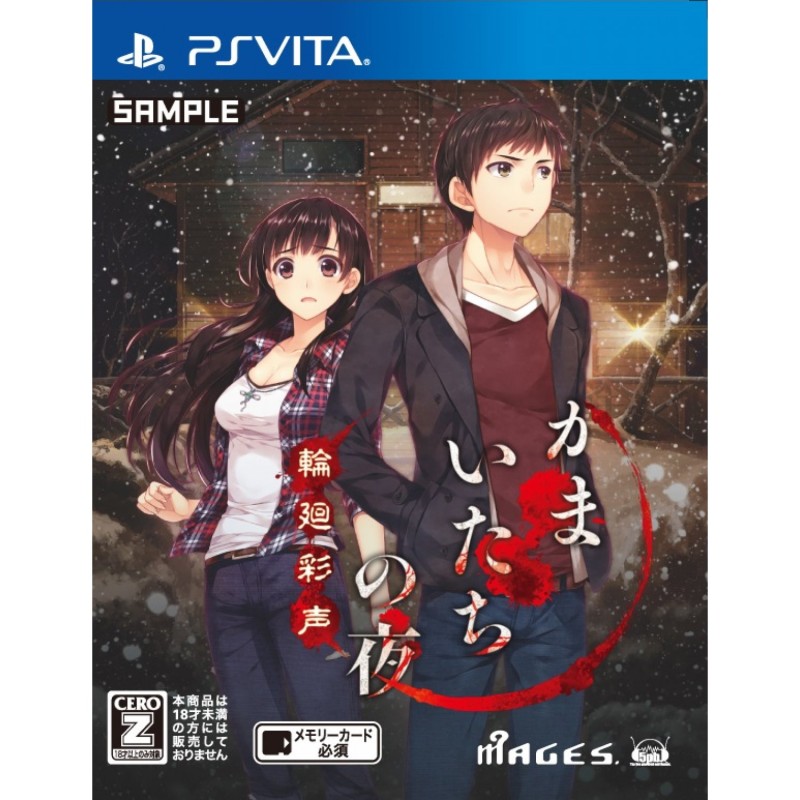 KAMAITACHI NO YORU RINNE SAISEI (pre-owned) PSVita