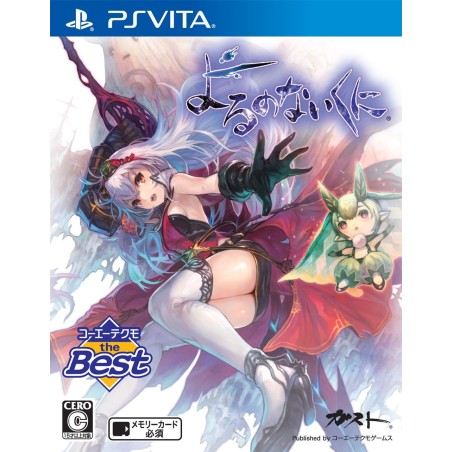 YORUNONAIKUNI (KOEI TECMO THE BEST) PSVita (cartridge only)