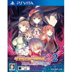 DUNGEON TRAVELERS 2-2 YAMIOCHI NO OTOMO TO HAJIMARI NO SHO PSVita (nur cartridge)