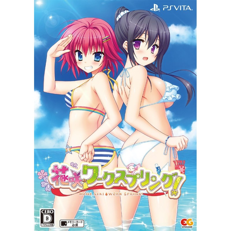 HANASAKI WORK SPRING! [LIMITED EDITION] (gebraucht) PSVita