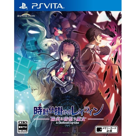 TOKEIJIKAKE NO LEY LINE KAGEROU NI SAMAYOU MAJO (gebraucht) PSVita