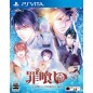 TUMIKUI SEN NO NOROI, SEN NO INORI FOR V PSVita (cartridge only)