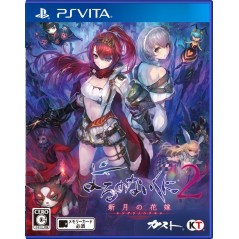 YORU NO NAI KUNI 2 SHINGETSU NO HANAYOME PSVita (cartridge only)