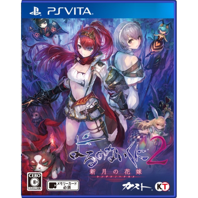 YORU NO NAI KUNI 2 SHINGETSU NO HANAYOME PSVita (nur cartridge)