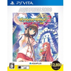 DUNGEON TRAVELERS 2 OURITSU TOSHOKAN TO MAMONO NO FUUIN (AQUA PRICE 2800) PSVita (cartridge only)