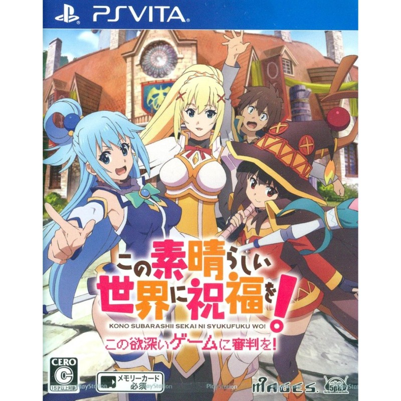 KONO SUBARASHII SEKAI NI SHUKUFUKU WO! KONO YOKUBUKAI GAME NI SHINPAN WO! (gebraucht) PSVita