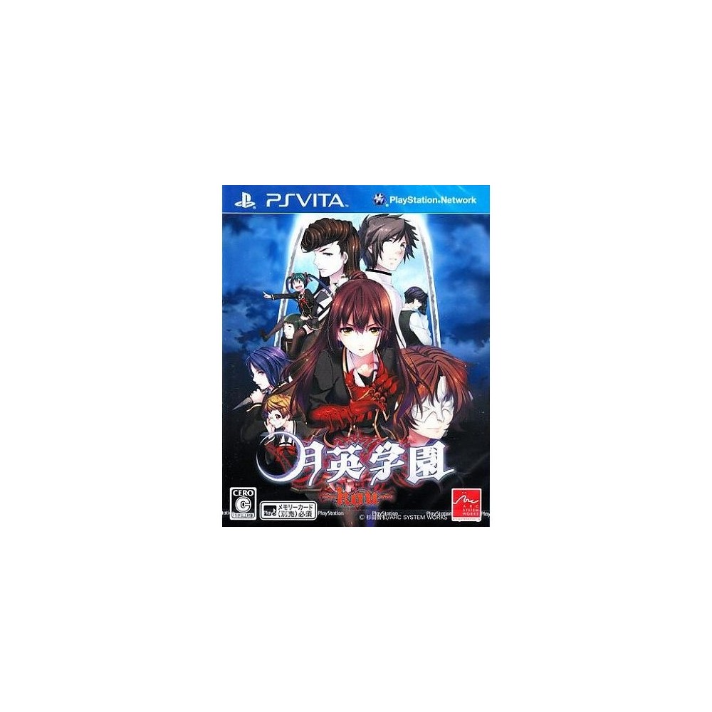 Getsuei Gakuen: Kou (pre-owned)