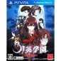 Getsuei Gakuen: Kou (pre-owned)