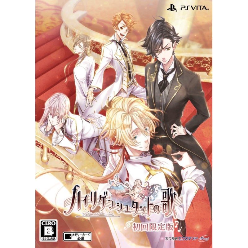 HEILIGENSTADT NO UTA [LIMITED EDITION] (gebraucht) PSVita