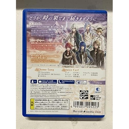 YUUKYUU NO TIERBLADE: FRAGMENTS OF MEMORY (pre-owned) PSVita