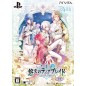 YUUKYUU NO TIERBLADE: FRAGMENTS OF MEMORY [LIMITED EDITION] (pre-owned) PSVita