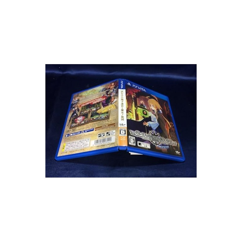 Labyrinth of Galleria: Coven of Dusk PSVita (pre-owned)