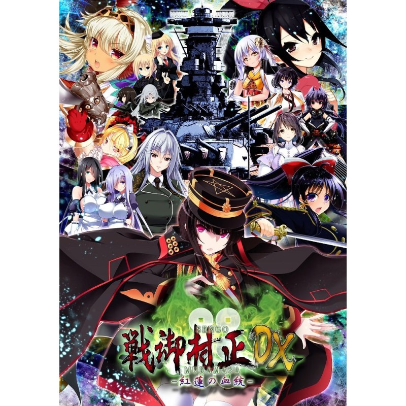 SENGO MURAMASA DX: GUREN NO KETTOU [LIMITED EDITION] (gebraucht) PSVita