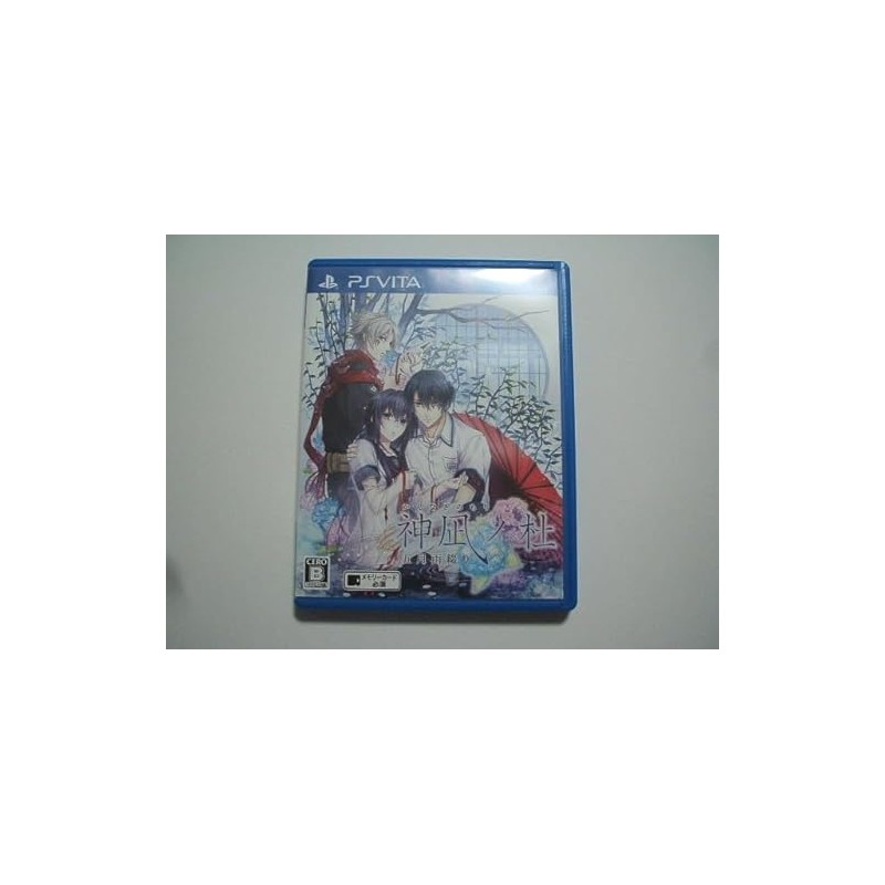 KANNAGI NO MORI SATSUKIAME TSUZURI PSVita (pre-owned)