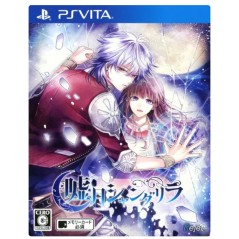 USOTSUKI SHANGRI-LA PSVita (cartridge only)