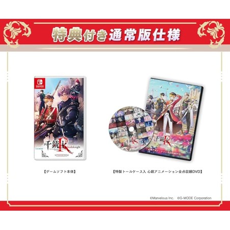 Senjuushi: Rhodoknight for Nintendo Switch