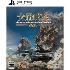 Daisenryaku SSB2 PS5