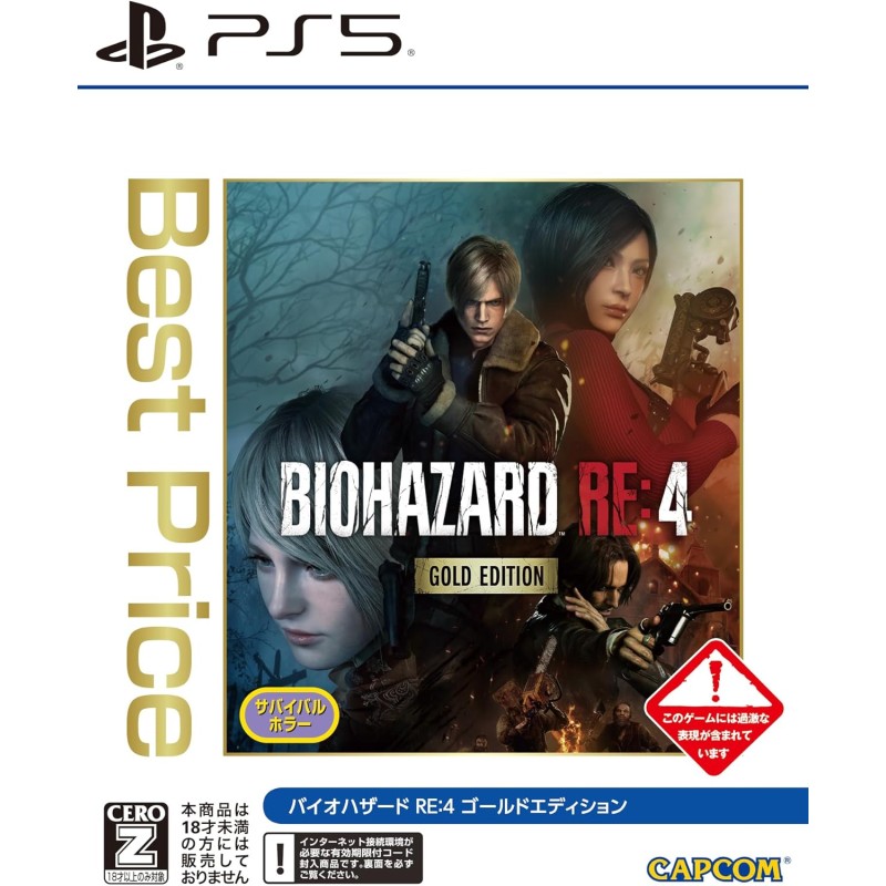 BioHazard RE: 4 [Gold Edition] (Best Price) (Multi-Language) PS5