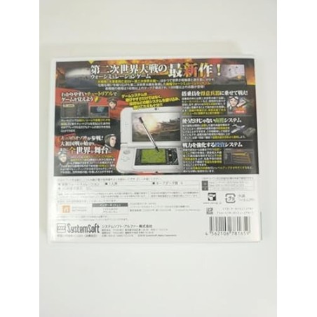 DAISENRYAKU DAITOUA KOBOSHI DX: DAINIJI SEKAI TAISEN (pre-owned)