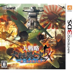 DAISENRYAKU DAITOUA KOBOSHI DX: DAINIJI SEKAI TAISEN 3DS