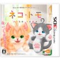 NEKO TOMO 3DS (pre-owned)