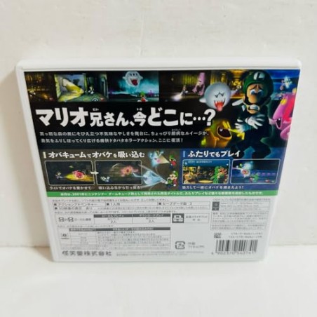 LUIGI MANSION 3DS (pre-owned)