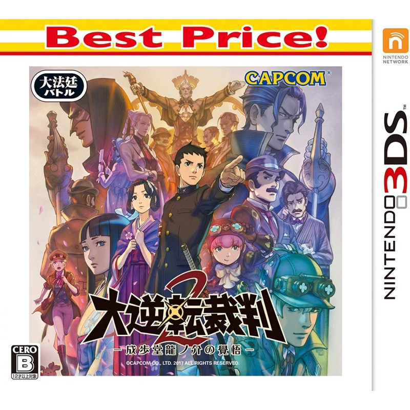 DAI GYAKUTEN SAIBAN 2: NARUHODOU RYUUNOSUKE NO KAKUGO (BEST PRICE!) 3DS